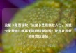 流量卡免费领取，流量卡免费领取入口，流量卡免费领！畅享无限网络新体验！亿乐社区低价自营货源站