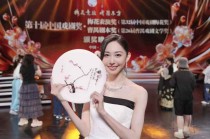 梅花奖“瓷盘”上的梅花是什么来头？